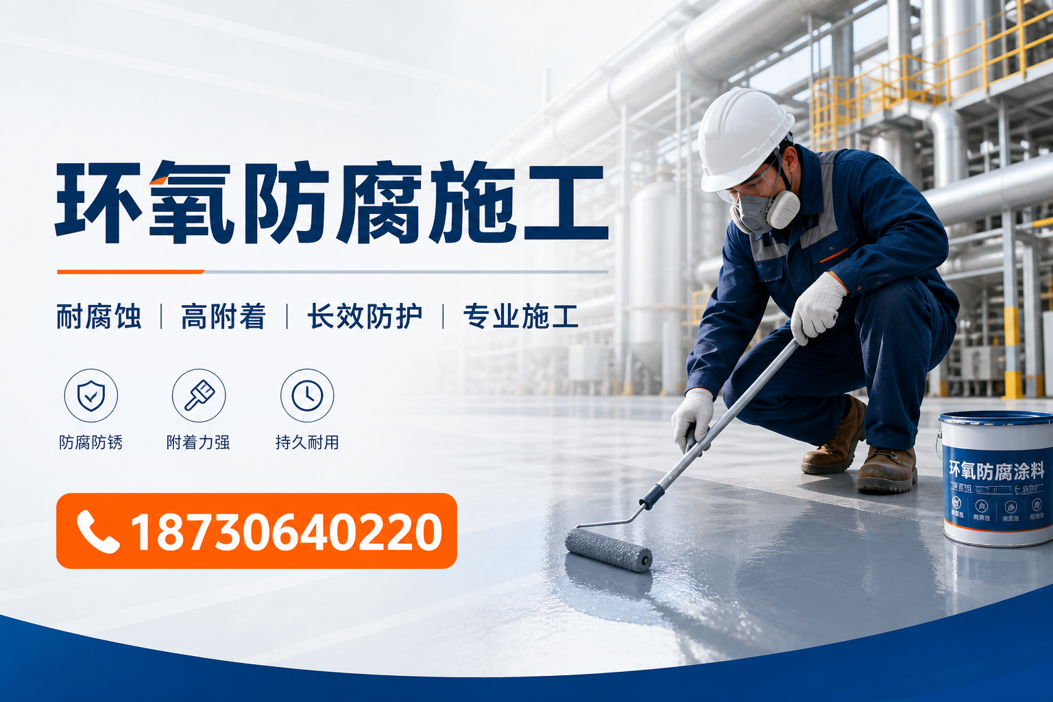 在 济南 进行环氧防腐施工的注意事项