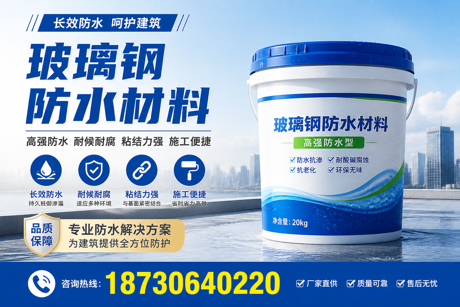 从零开始了解玻璃钢防水材料，济南 入门指南